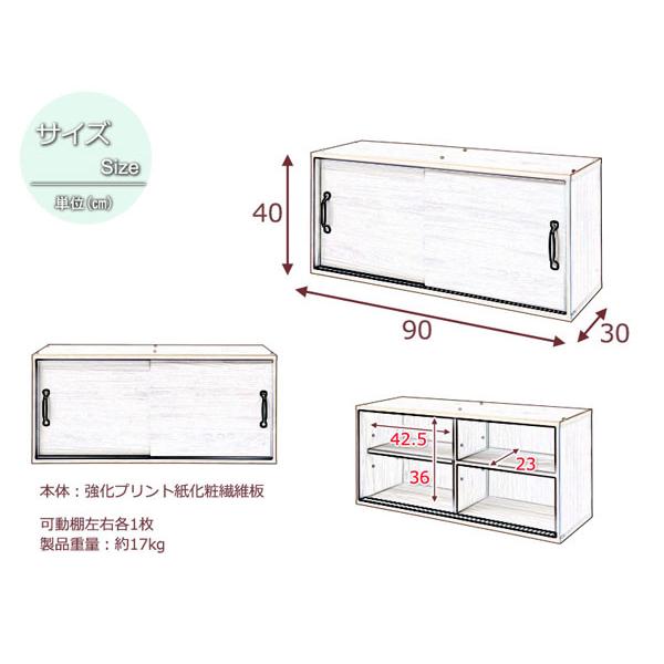 キッチンボード 上置き カップボード 食器棚 キッチン収納 幅90cm 北欧