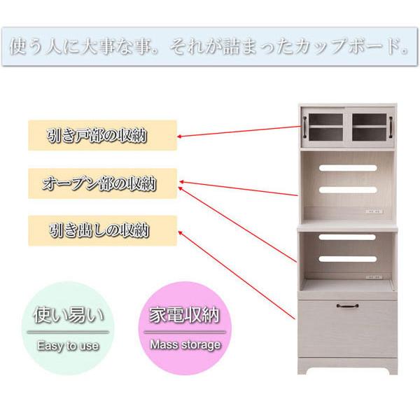 レンジ台　キッチン収納 キッチンボード 食器棚 レンジ台 カップボード 家電収納 キッチン収納