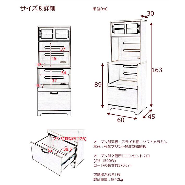 キッチンボード 食器棚 レンジ台 カップボード 家電収納 キッチン収納