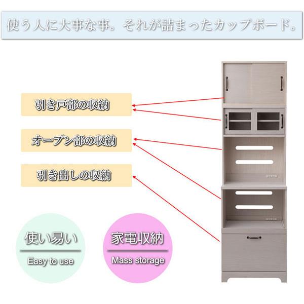 キッチンボード 上置き付 食器棚 レンジ台 カップボード 家電収納