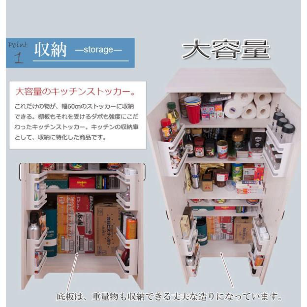 幅45cm 扉付きキッチンストッカー キッチンラック 食器棚 キッチンストッカー 収納庫 キッチンラック キッチン収納 幅60cm 奥行