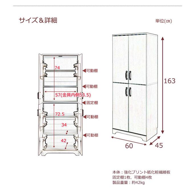 キッチンストッカー 収納庫 キッチンラック キッチン収納 幅60cm 奥行