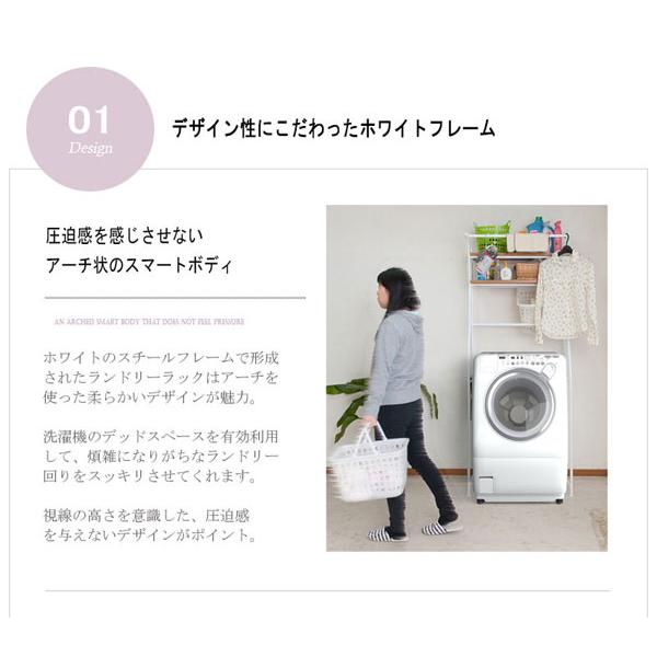 ランドリーラック 棚2段 バスケット2個付 洗濯機ラック 幅76cm