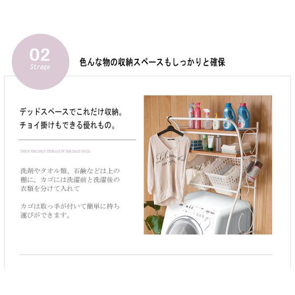 ランドリーラック 棚2段 バスケット2個付 洗濯機ラック 幅76cm