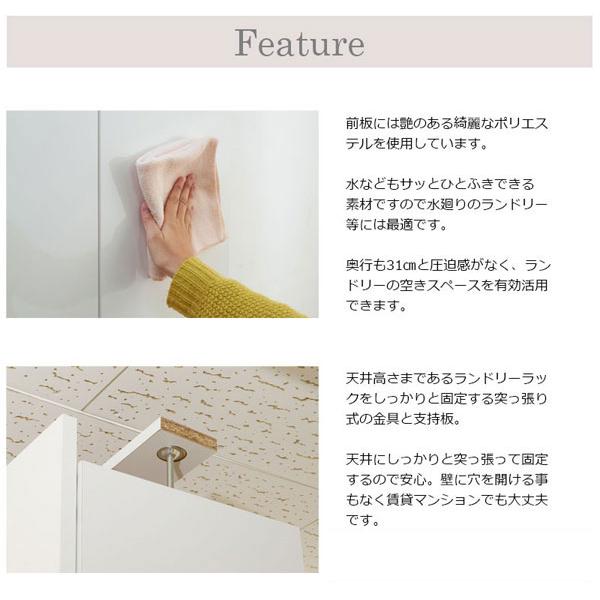 突っ張り薄型ランドリーラック 幅60cm 全扉タイプ 薄型収納 日本製 KU-0010-NSの画像