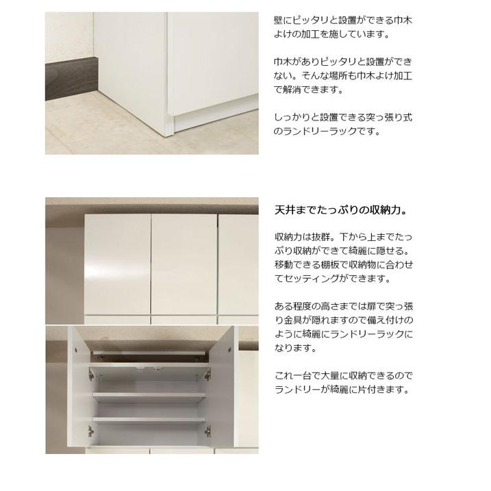 突っ張り薄型ランドリーラック 幅60cm 扉+オープンタイプ 薄型収納 日本製 KU-0009-NSの画像