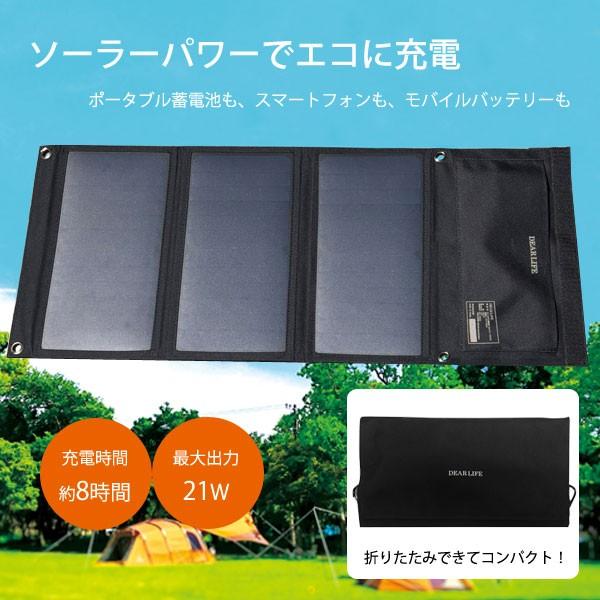 携帯ソーラーパネル エナジープロS 専用ソーラーパネル 折りたたみ式