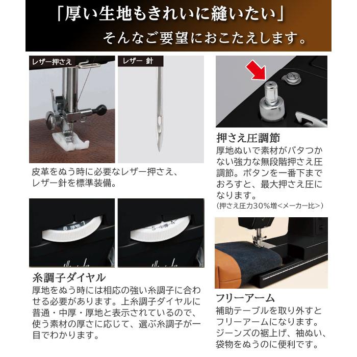 ジャノメ クラフトミシン LC7700K ブラック レザークラフト 厚物縫い 