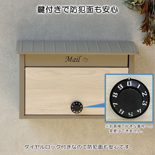 壁掛けポスト Lia リア ダイヤルロック ガルバナイズド加工 錆びにくい