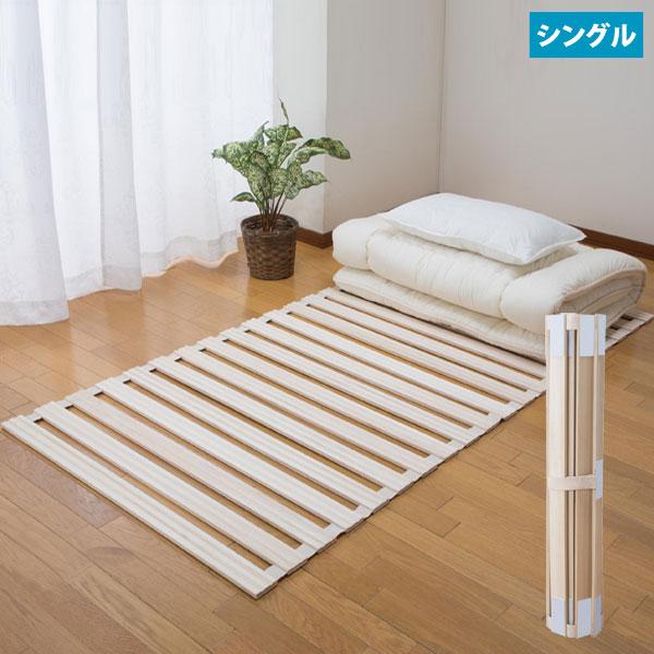 天然桐ロール式すのこベッド シングル 幅100cm 長さ200cm 防湿効果