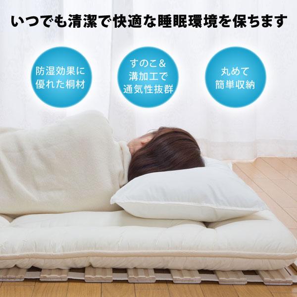 天然桐ロール式すのこベッド シングル 幅100cm 長さ200cm 防湿効果