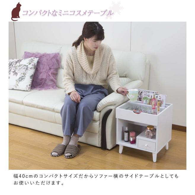 ミニコスメテーブル 幅40cm 収納力抜群 ホワイト LT-1300-SH
