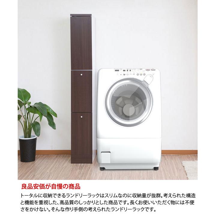 ランドリーラック 幅25cm スリム 脱衣所収納 ペール付 脱衣所 隙間収納