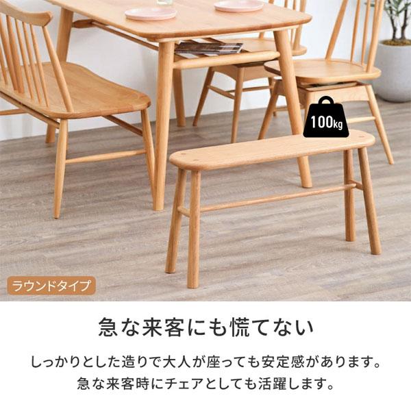 一生紀（ISSEIKI） 天然木ベンチ LUSTE BENCH レッドオーク無垢材 椅子