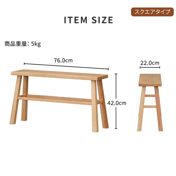 一生紀（ISSEIKI） 天然木ベンチ LUSTE BENCH レッドオーク無垢材 椅子