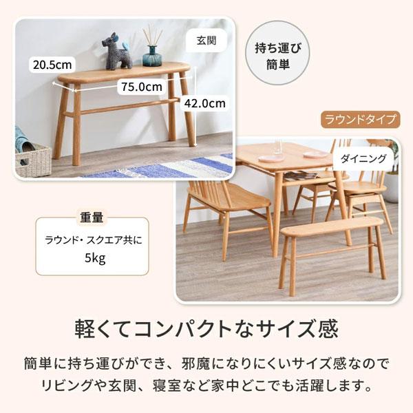 一生紀（ISSEIKI） 天然木ベンチ LUSTE BENCH レッドオーク無垢材 椅子