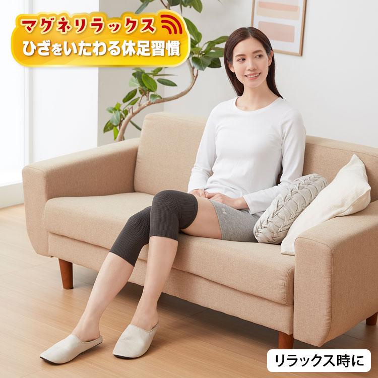 マグネリラックス 血行改善サポーター ひざ用 日本製 磁気サポーター