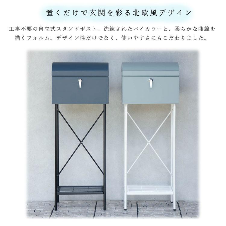 スタンドポスト Marica マリカ 郵便ポスト 置き型ポスト 大容量
