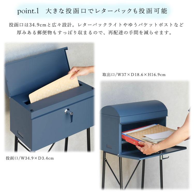 スタンドポスト Marica マリカ 郵便ポスト 置き型ポスト 大容量