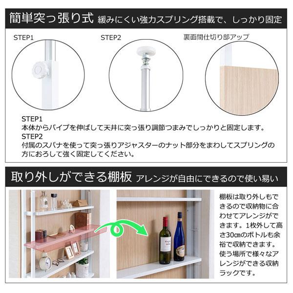 突っ張りパーテーションラック 8段 幅90cm 間仕切り つっぱり棒天井
