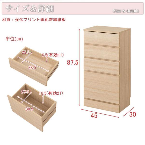 カウンター下収納 チェスト 幅45cm MARINE マリンシリーズ 巾木よけ