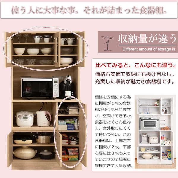 カップボード 幅90cm MARINE マリンシリーズ 食器棚 レンジ台 大量収納