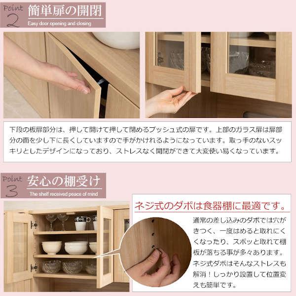 カップボード 幅90cm MARINE マリンシリーズ 食器棚 レンジ台 大量収納