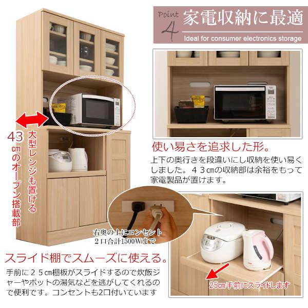 カップボード 幅90cm MARINE マリンシリーズ 食器棚 レンジ台 大量収納