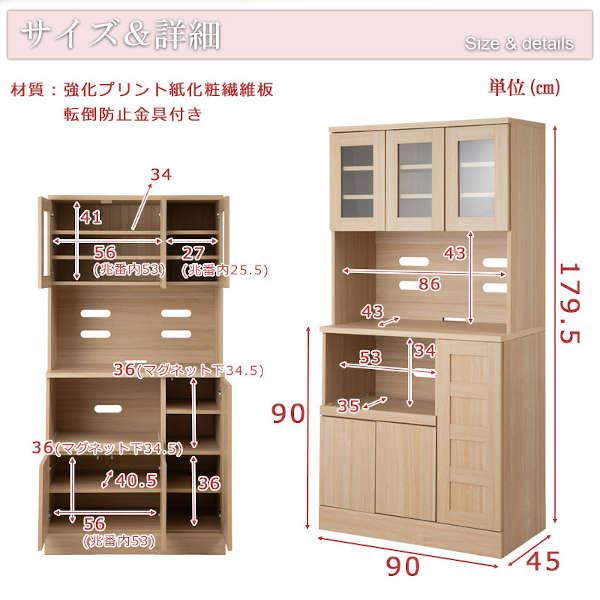 カップボード 幅90cm MARINE マリンシリーズ 食器棚 レンジ台 大量収納