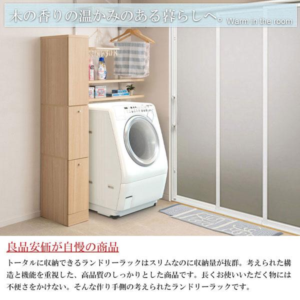ランドリースリムラック 幅25cm 2分別タイプ 薄型キャビネット 収納