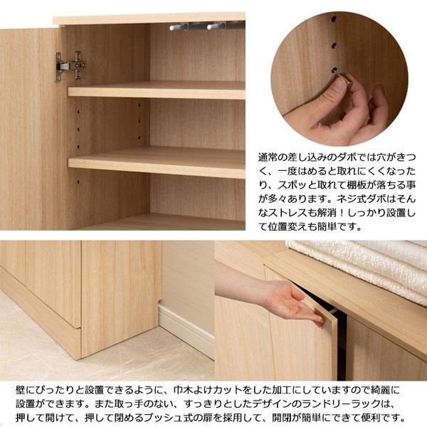 ランドリースリムラック 幅90cm 扉タイプ 薄型キャビネット 収納家具