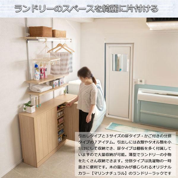 ランドリースリムラック 幅90cm 扉タイプ 薄型キャビネット 収納家具