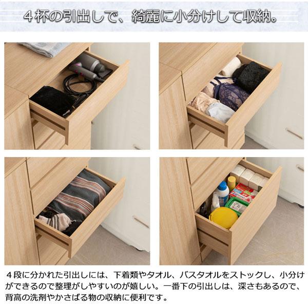 ランドリースリムチェスト 幅45cm 引出しタイプ 薄型ラック 収納家具