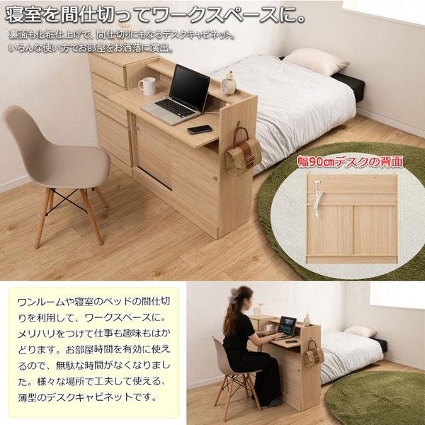 カウンター下収納 デスクタイプ 幅90cm MARINE マリンシリーズ フック