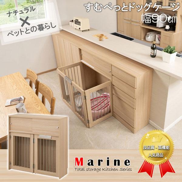 折りたたみ式 ペットケージ 幅90cm MARINE マリンシリーズ ペットサークル すむペット 巾木よけ加工 FY-0168-NSの画像