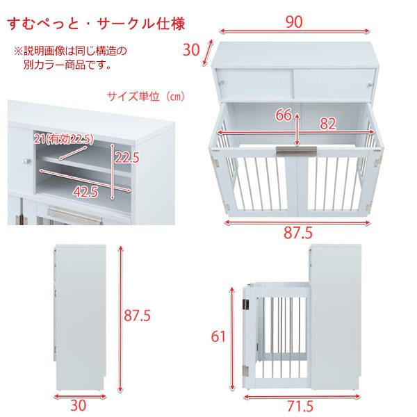 折りたたみ式 ペットケージ 幅90cm MARINE マリンシリーズ ペットサークル すむペット 巾木よけ加工 FY-0168-NSの画像