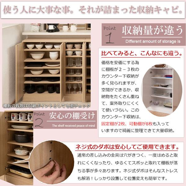 カウンター下収納 扉タイプ 幅90cm MARINE マリンシリーズ 巾木よけ