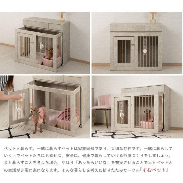 大理石調ドッグゲージ すむぺっとスライド 幅90cm JOLI 奥行40cm 韓国