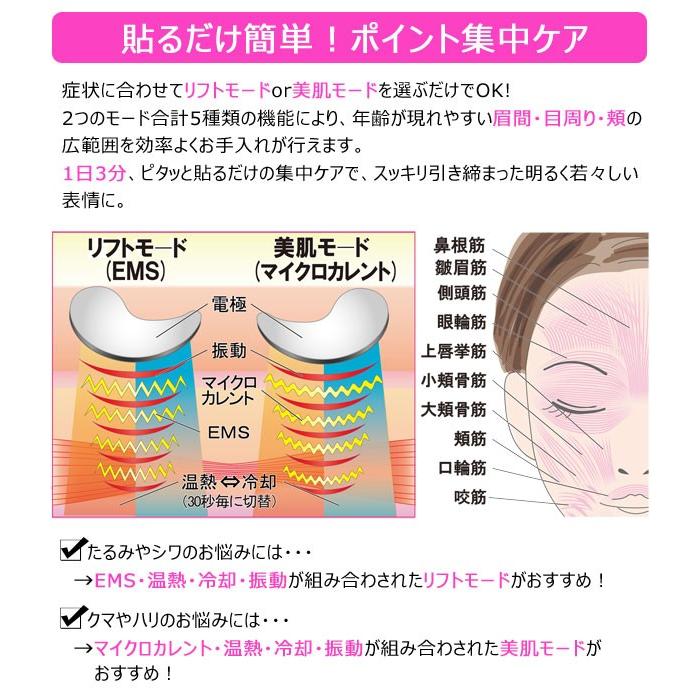 マチュアラティハルカex 美顔器 目元ケア マイクロカレント 1147こだわる通販ストア 通販 Paypayモール
