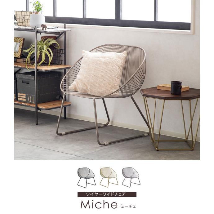 座り心地がすごく心地いいワイヤーワイドチェアー 楽天市場】ienowa ミーチェ 座り心地がすごく心地いいワイヤーワイド