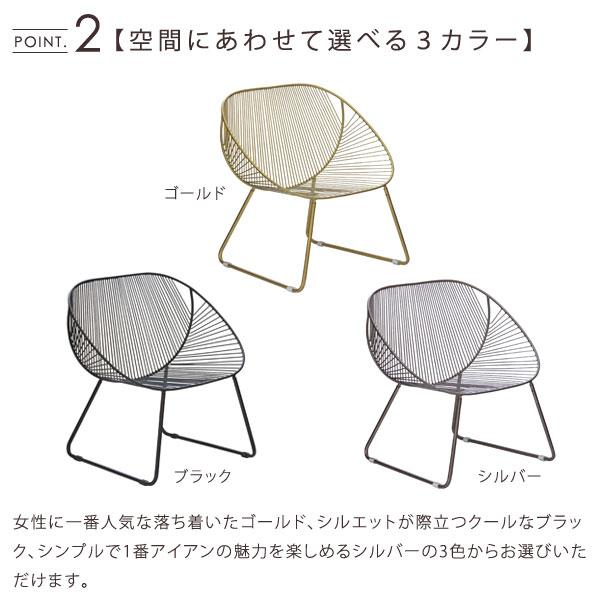 ワイヤーワイドチェア ミーチェ パーソナルチェア 椅子 アイアン