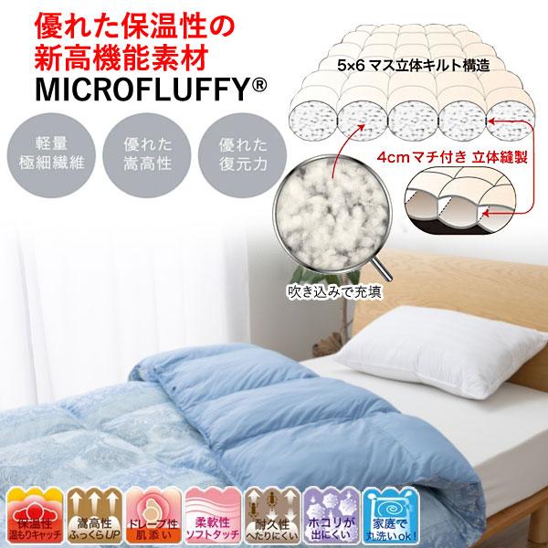帝人 マイクロフラッフィー 掛け布団 ダブルロング ピンク 55000円相当 マイクロフラッフィー 掛け布団 ダブル クラシック 帝人 TEIJIN