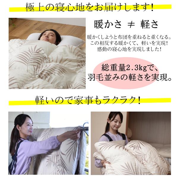 マイクロフラッフィー 掛け布団 あったかPlus ダブル 帝人 TEIJIN 洗濯