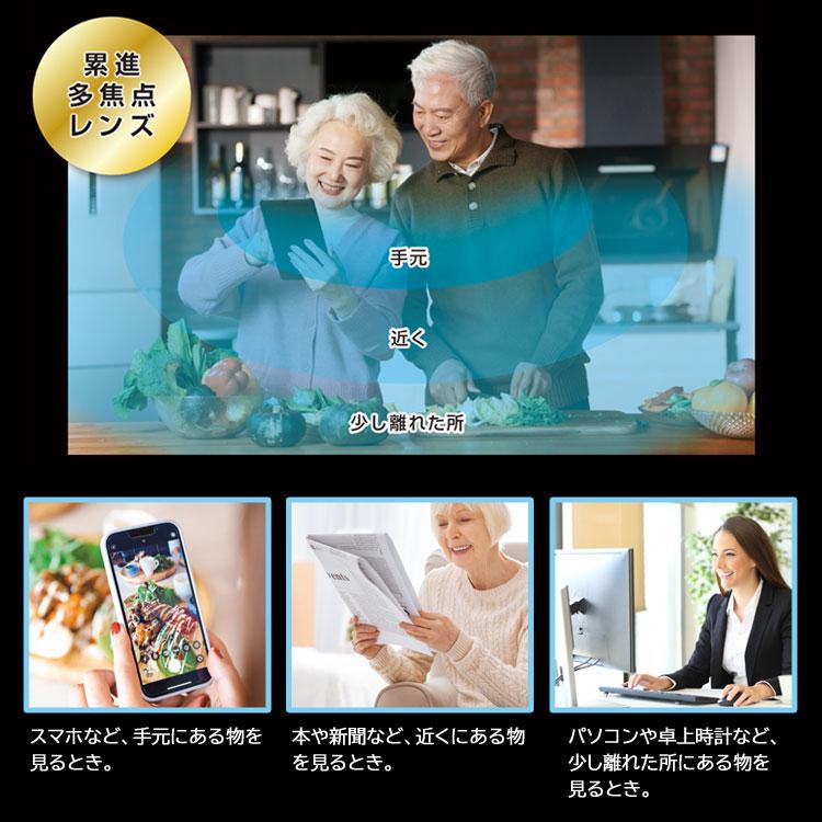 累進多焦点レンズ ミエルPro 老眼鏡 シニアグラス おしゃれ メンズ