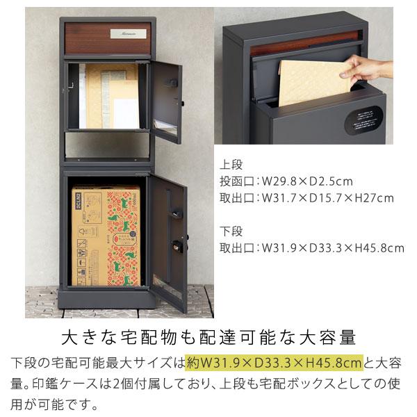 門柱型宅配ボックス付ポスト Milo ミロ 幅40cm 郵便ポスト付宅配