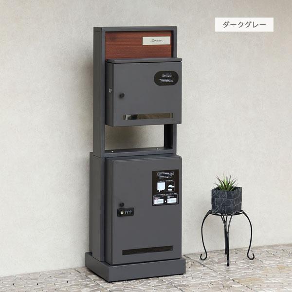 門柱型宅配ボックス付ポスト Milo ミロ 幅40cm 郵便ポスト付宅配