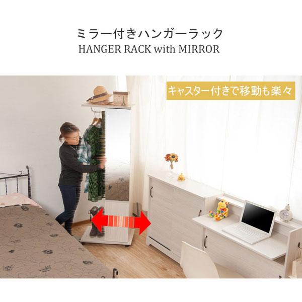 ミラー付ハンガーラック 幅60.5cm キャスター付 シングル コート