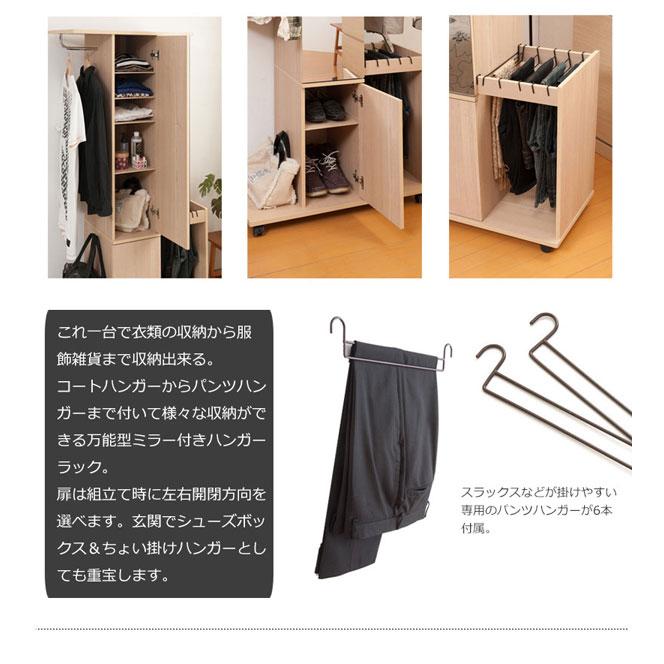 ミラー付ハンガーラック 幅80.5cm キャスター付 ダブル コートハンガー