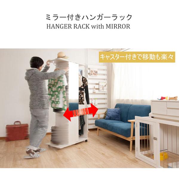 ミラー付ハンガーラック 幅80.5cm キャスター付 ダブル コートハンガー