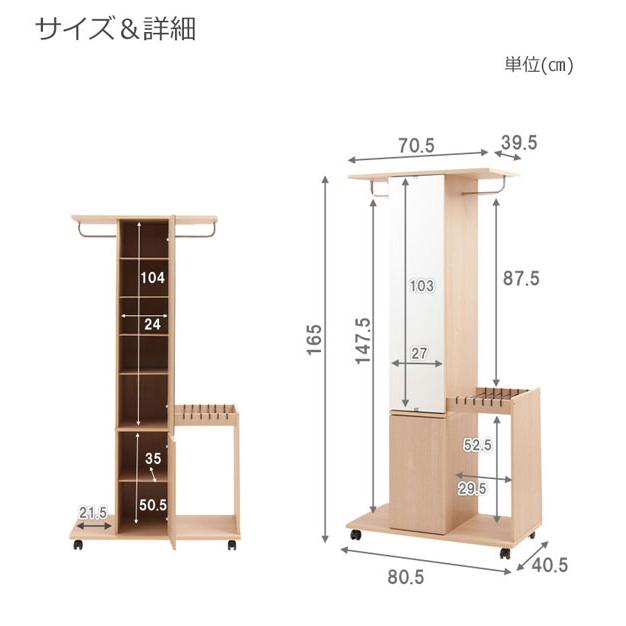 ミラー付ハンガーラック 幅80.5cm キャスター付 ダブル コートハンガー